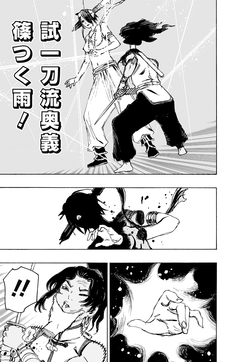 Jigokuraku (KAKU Yuuji) Chapter 118 7ページ
