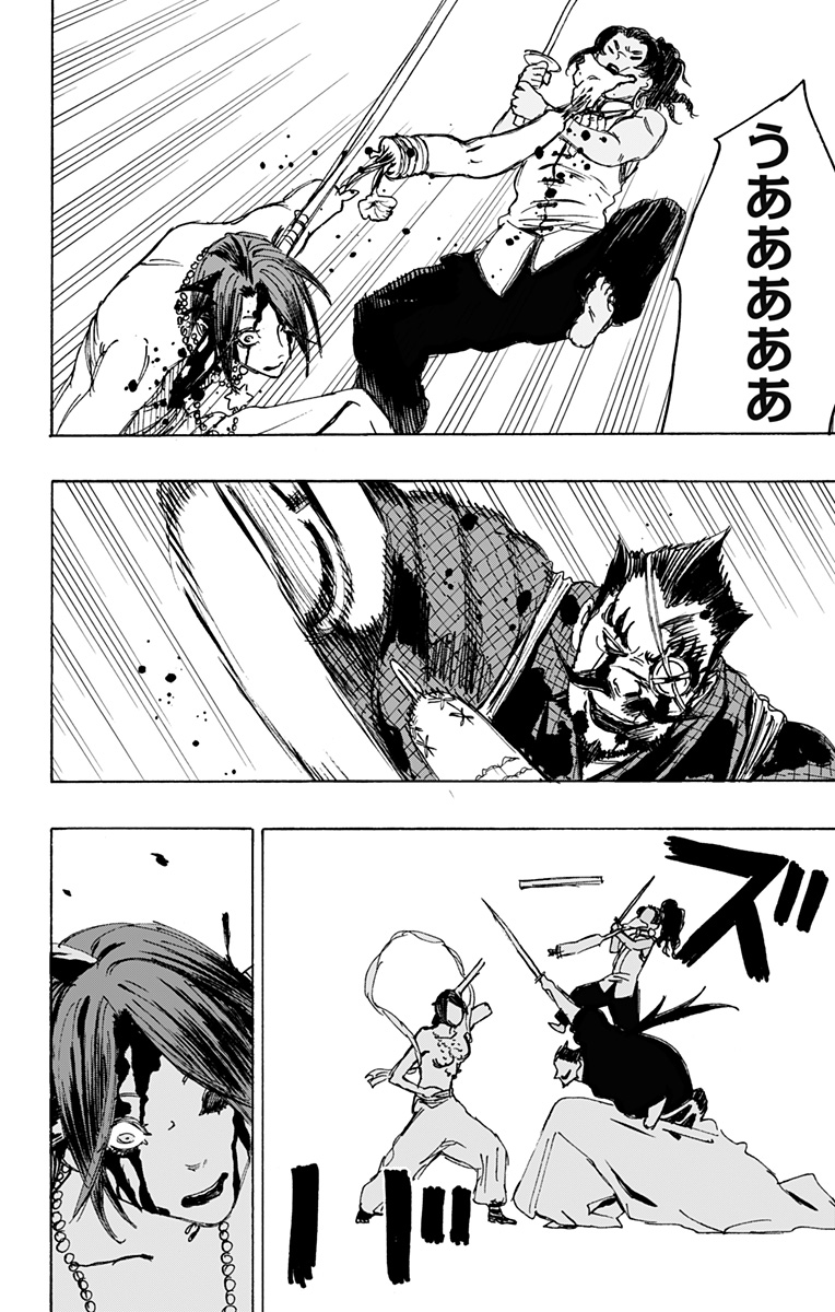 Jigokuraku (KAKU Yuuji) Chapter 118 8ページ