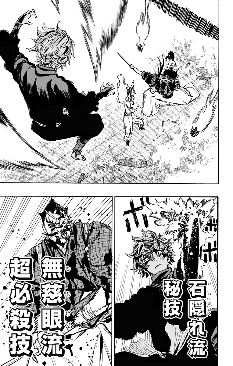 Jigokuraku (KAKU Yuuji) Chapter 118 9ページ
