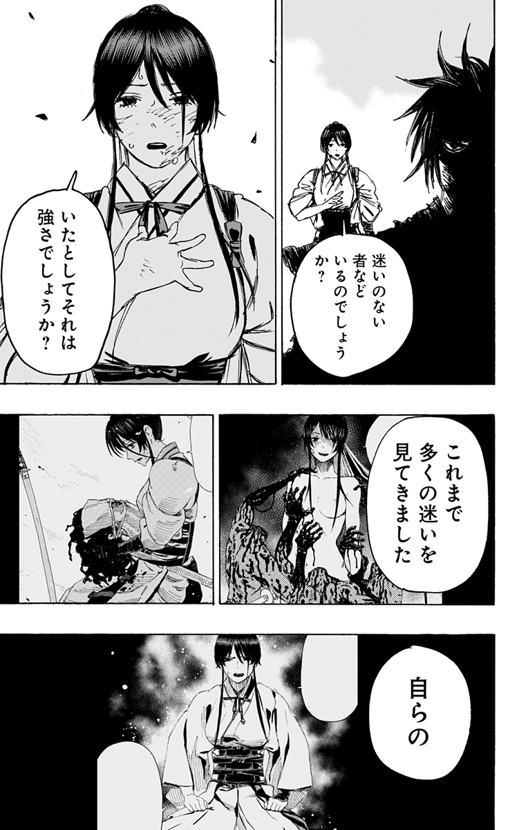 Jigokuraku (KAKU Yuuji) Chapter 120 13ページ
