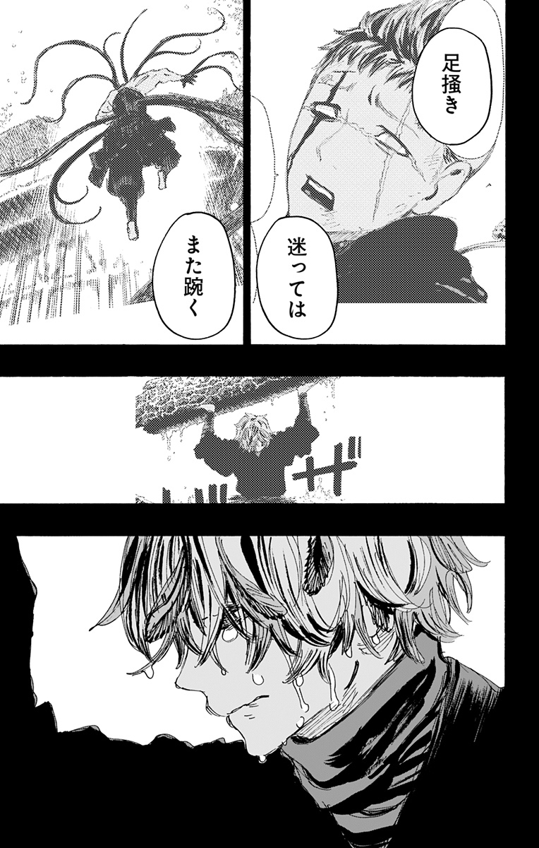 Jigokuraku (KAKU Yuuji) Chapter 120 15ページ