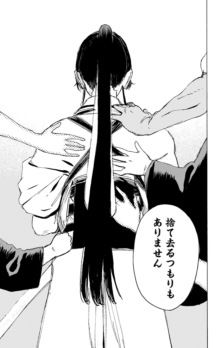 Jigokuraku (KAKU Yuuji) Chapter 120 17ページ
