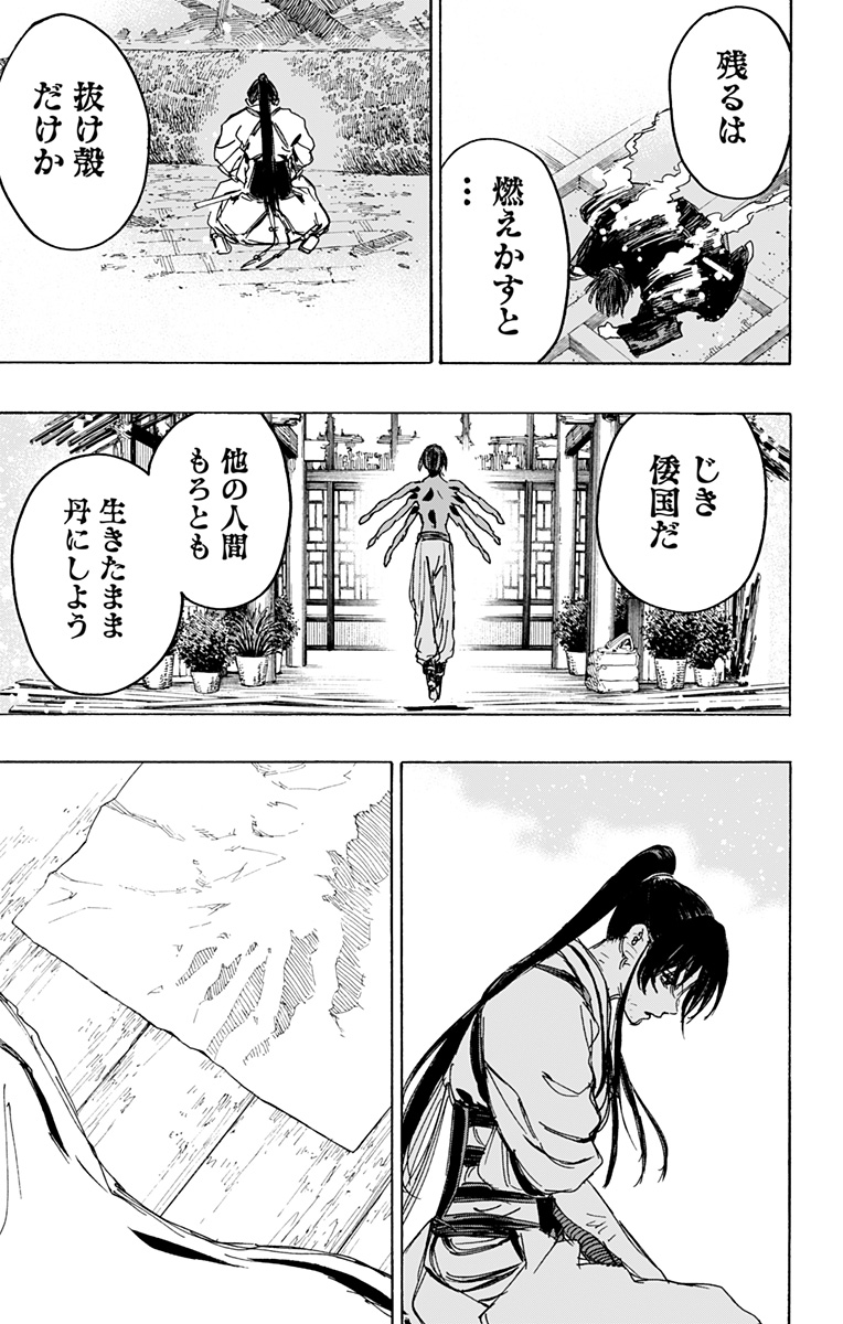 Jigokuraku (KAKU Yuuji) Chapter 120 5ページ