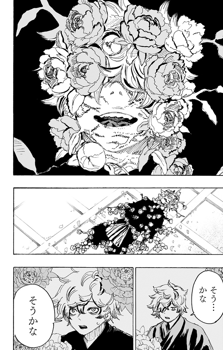 Jigokuraku (KAKU Yuuji) Chapter 121 6ページ