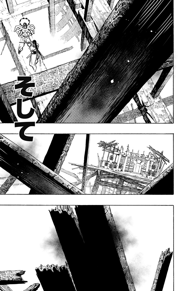 Jigokuraku (KAKU Yuuji) Chapter 122 17ページ