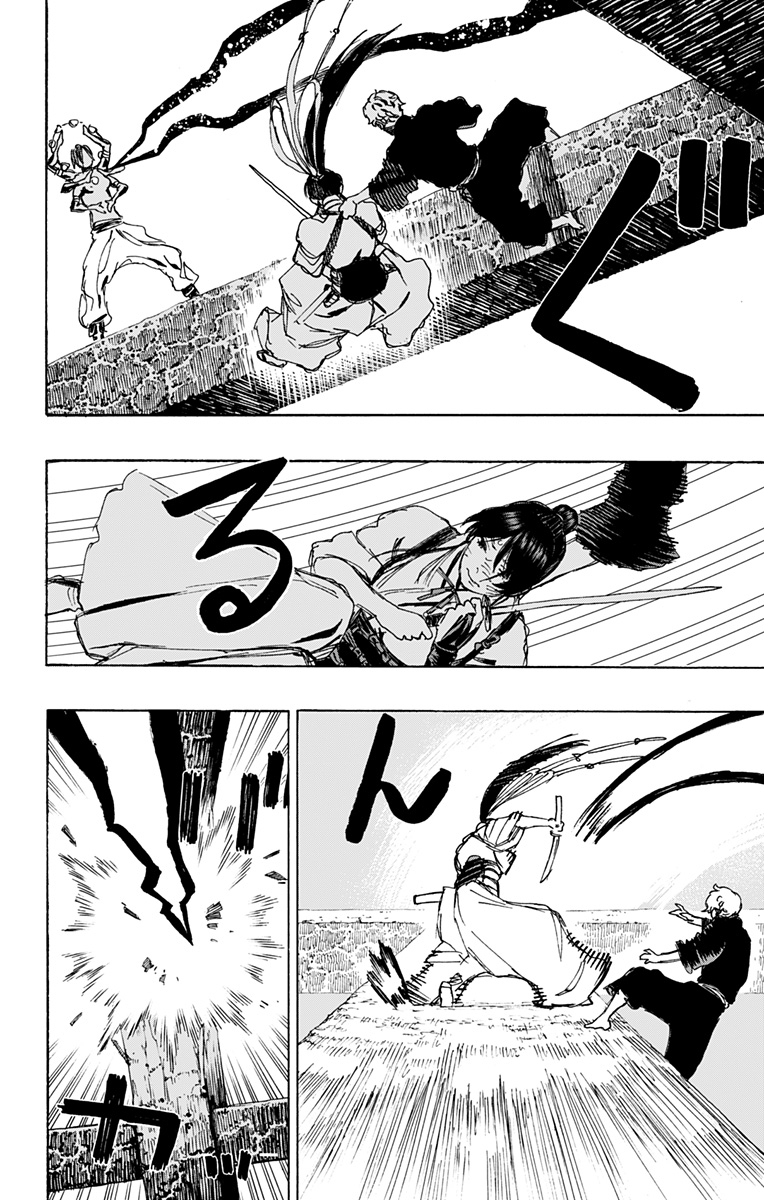Jigokuraku (KAKU Yuuji) Chapter 122 8ページ