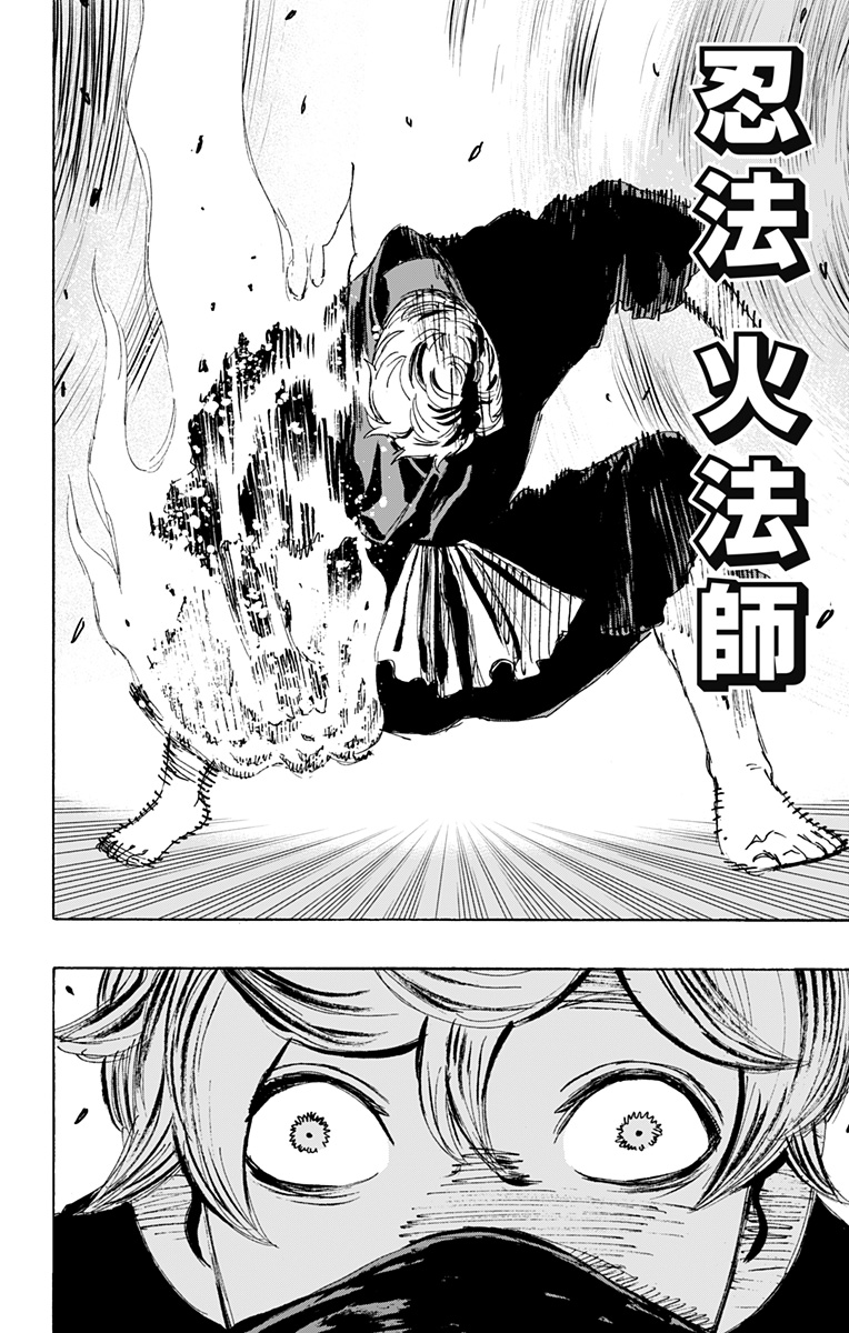 Jigokuraku (KAKU Yuuji) Chapter 123 2ページ