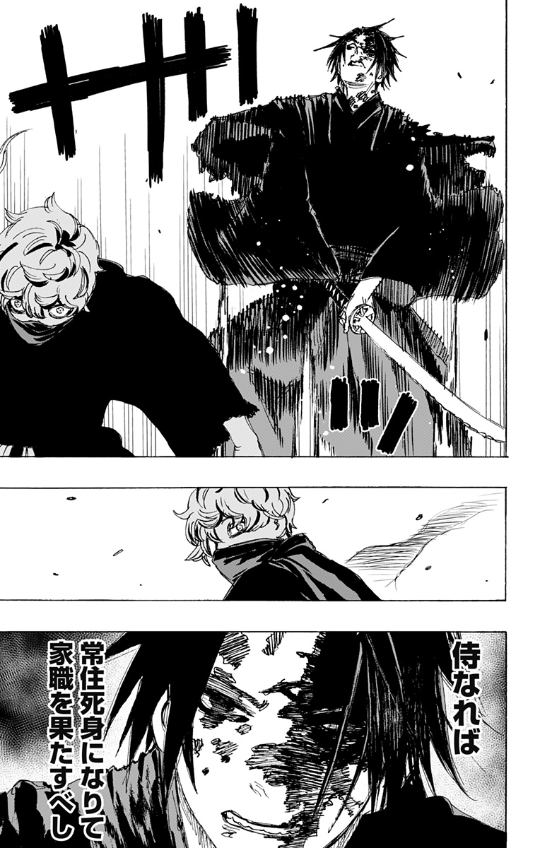 Jigokuraku (KAKU Yuuji) Chapter 123 7ページ