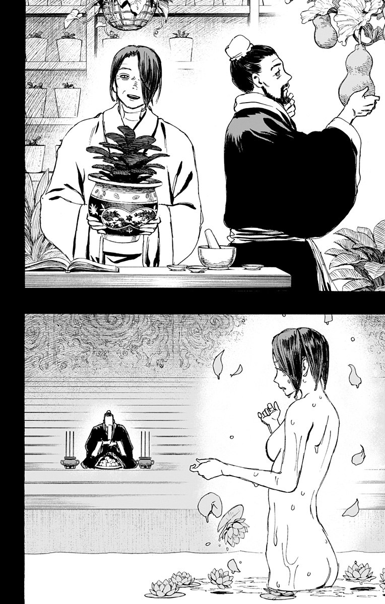 Jigokuraku (KAKU Yuuji) Chapter 124 16ページ