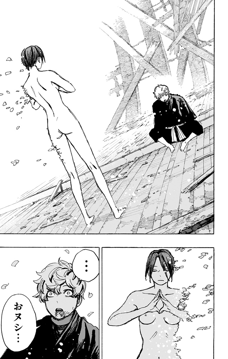 Jigokuraku (KAKU Yuuji) Chapter 124 21ページ