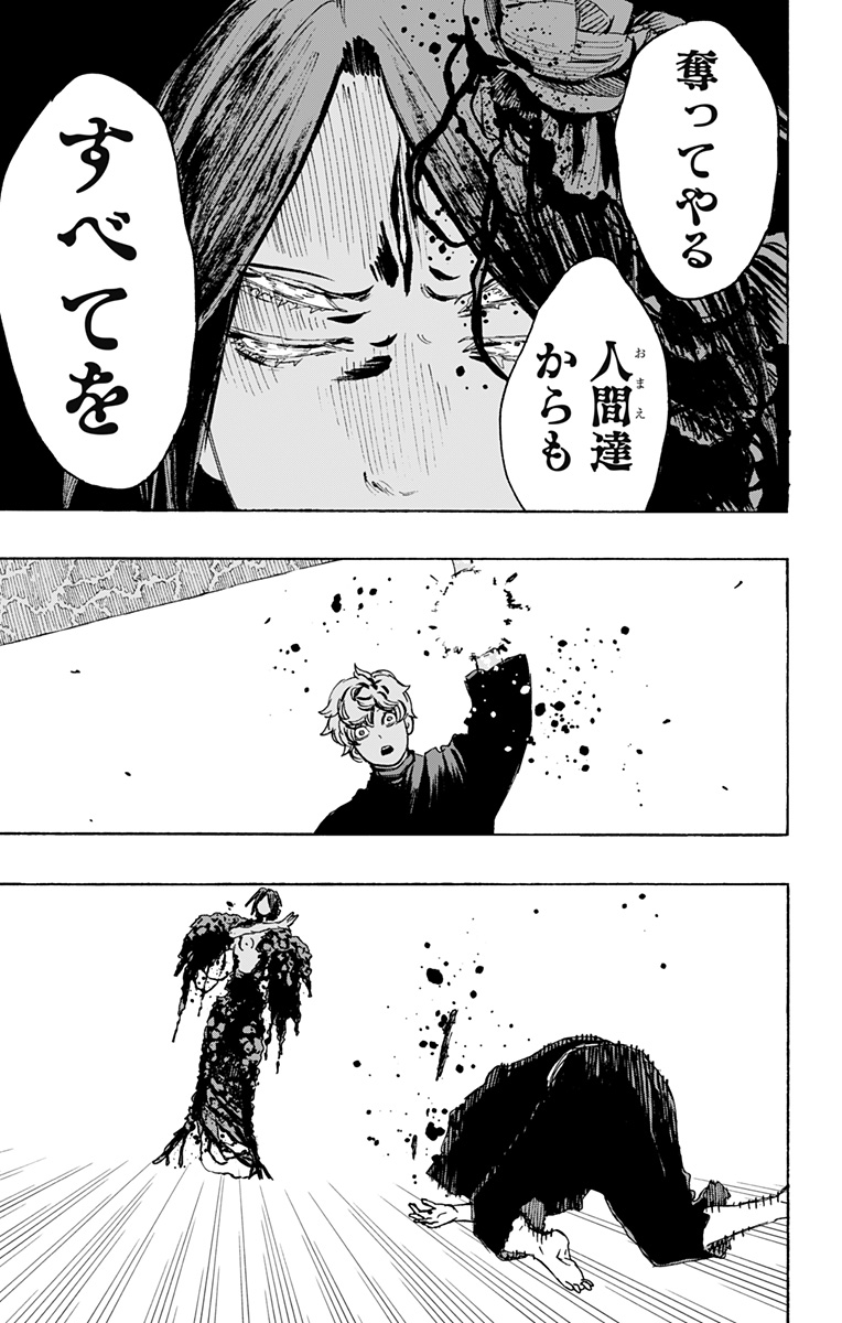Jigokuraku (KAKU Yuuji) Chapter 124 7ページ