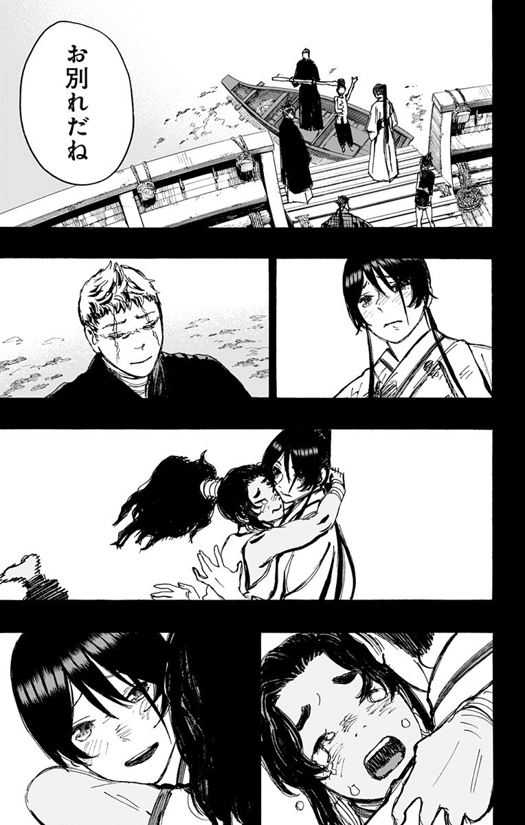 Jigokuraku (KAKU Yuuji) Chapter 126 13ページ