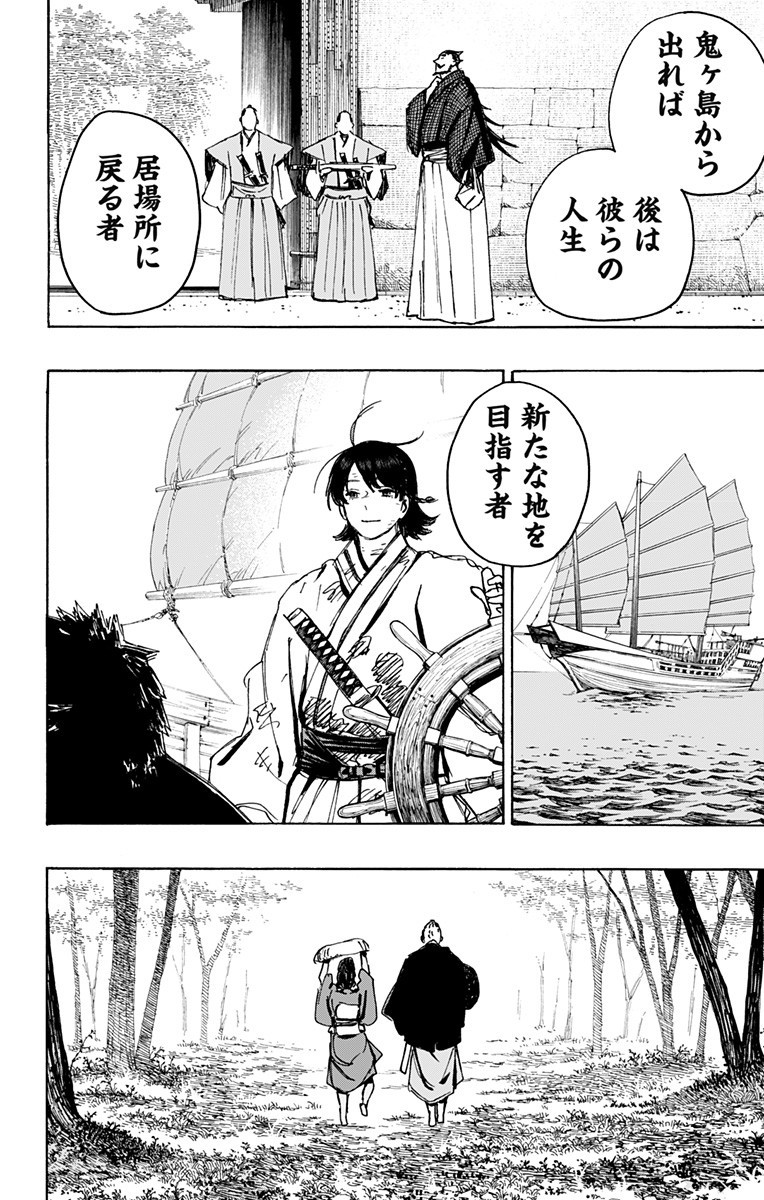 Jigokuraku (KAKU Yuuji) Chapter 126 18ページ