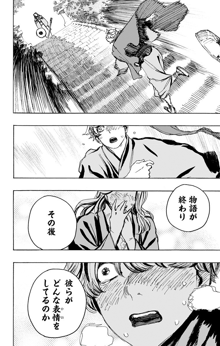 Jigokuraku (KAKU Yuuji) Chapter 126 20ページ