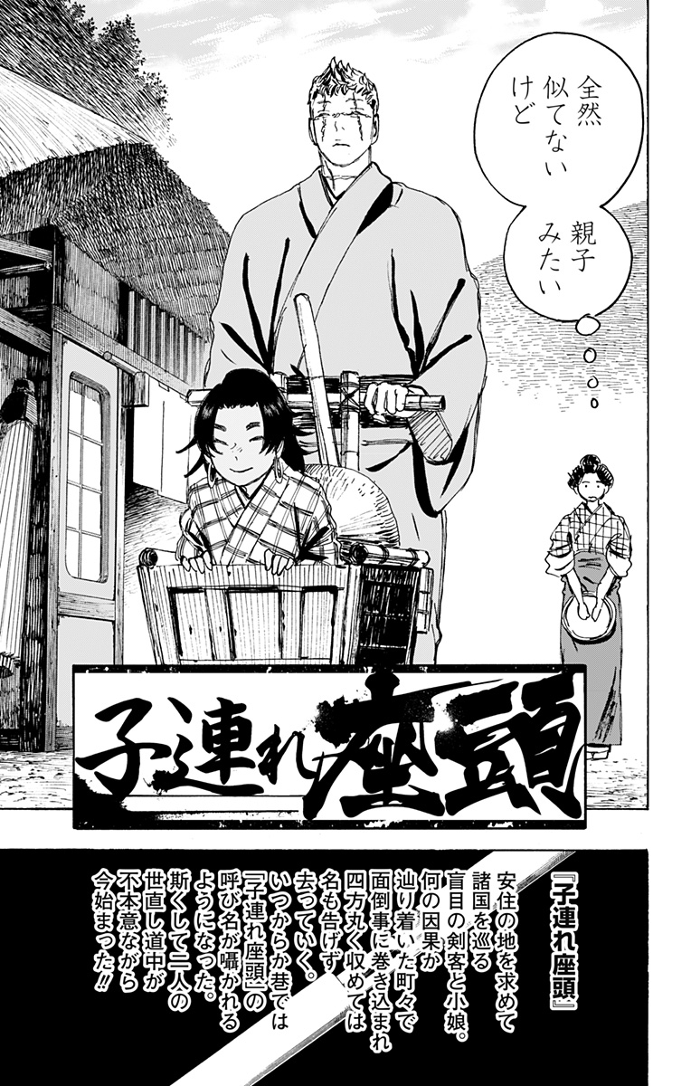 Jigokuraku (KAKU Yuuji) Chapter 127 10ページ