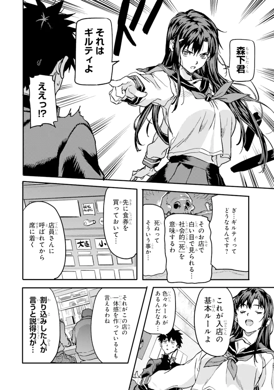 Isekaigaeri no Yuusha ga Gendai Saikyou! Chapter 24.1 10ページ