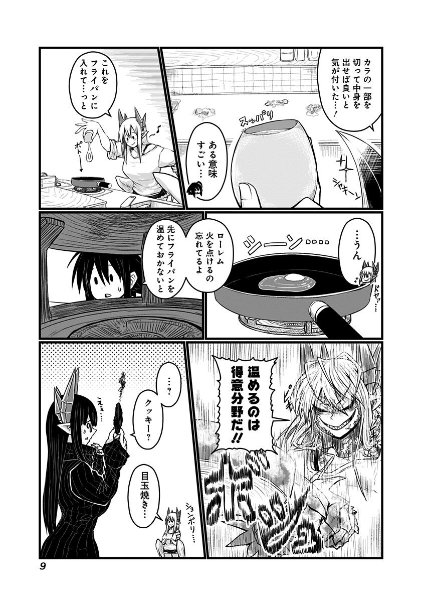 Musuko ga Kawaikute Shikataganai Mazoku no Hahaoya Chapter 50 2ページ