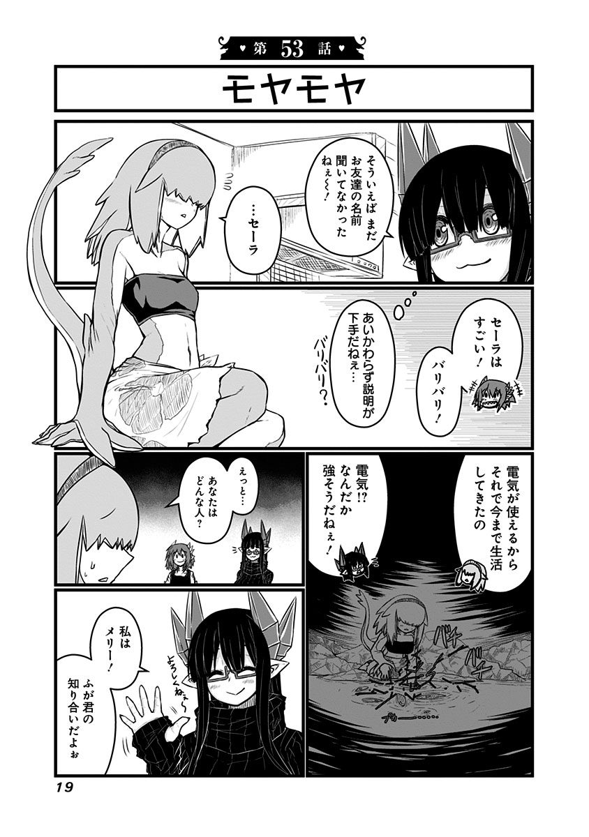 Musuko ga Kawaikute Shikataganai Mazoku no Hahaoya Chapter 53 1ページ