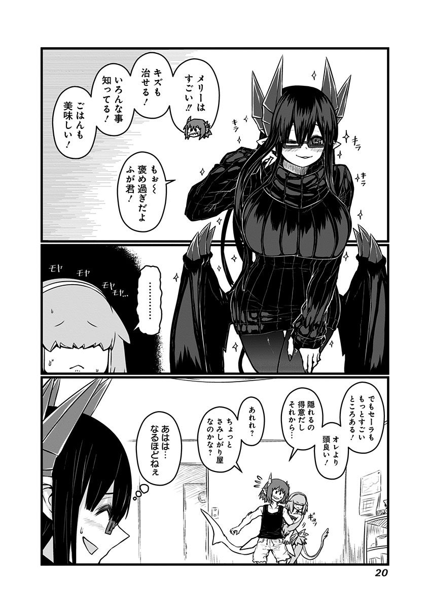 Musuko ga Kawaikute Shikataganai Mazoku no Hahaoya Chapter 53 2ページ