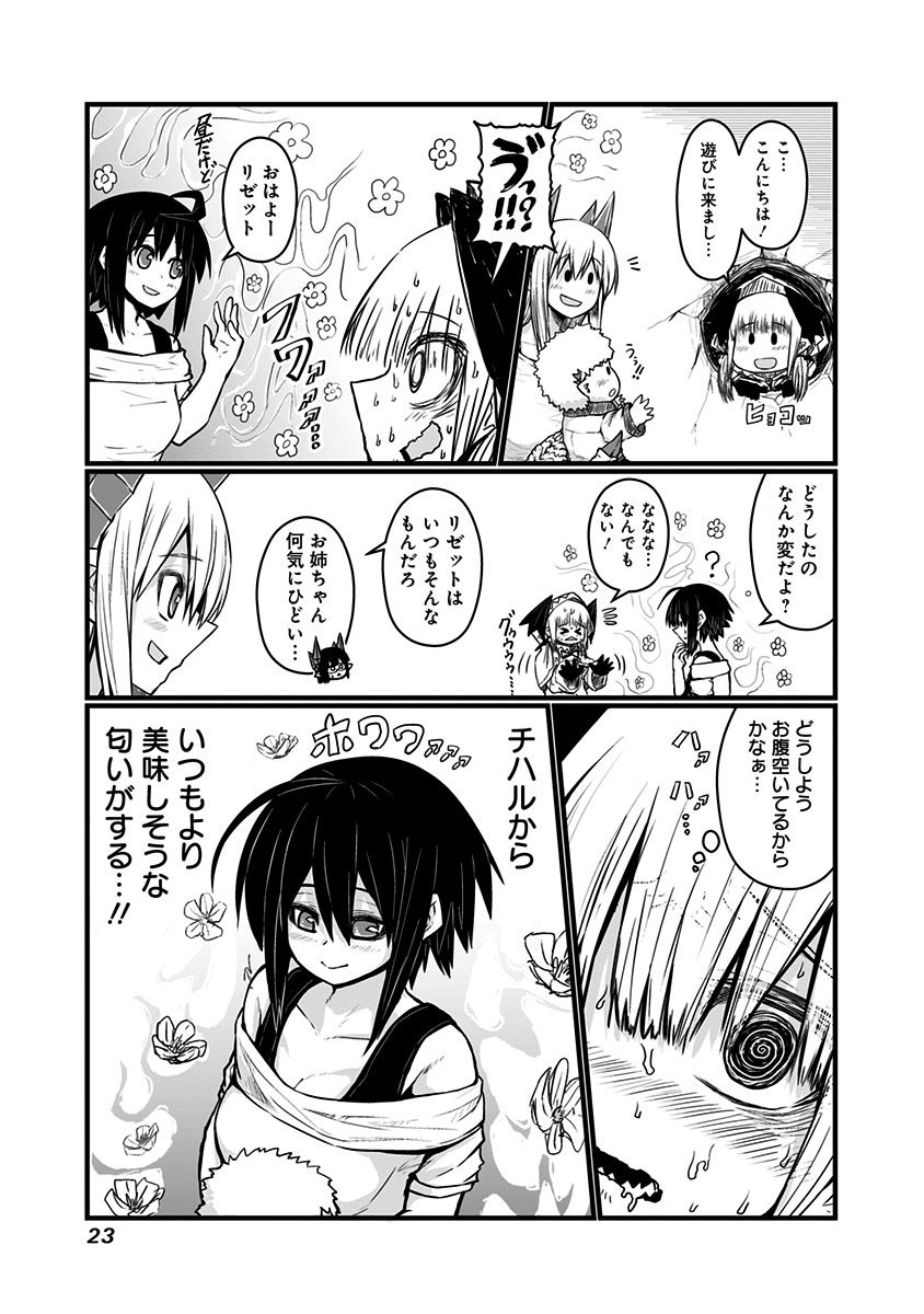 Musuko ga Kawaikute Shikataganai Mazoku no Hahaoya Chapter 53 5ページ