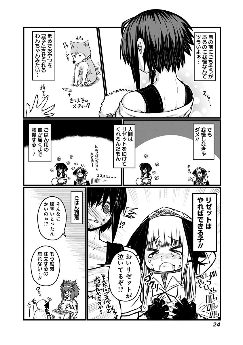 Musuko ga Kawaikute Shikataganai Mazoku no Hahaoya Chapter 53 6ページ