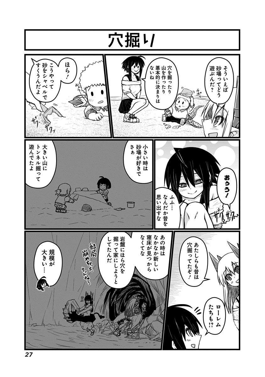 Musuko ga Kawaikute Shikataganai Mazoku no Hahaoya Chapter 54 3ページ