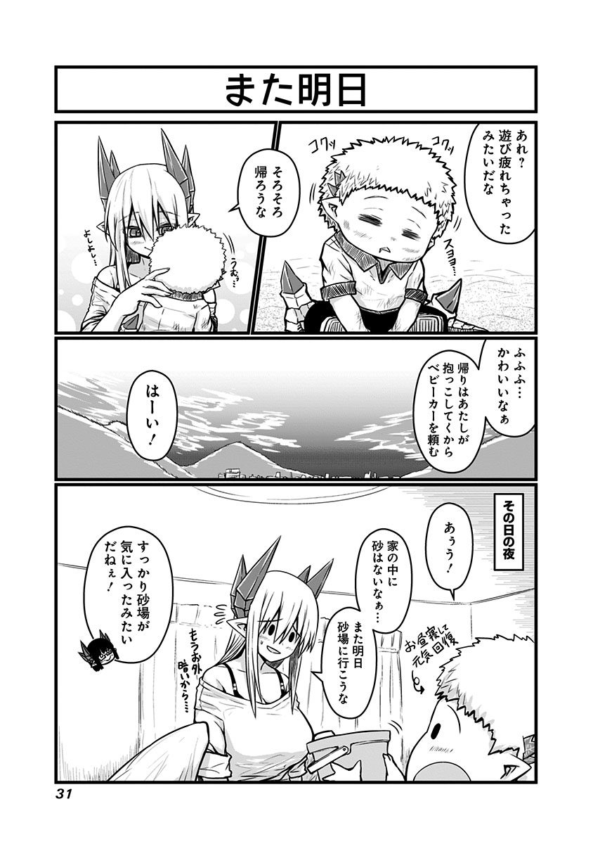 Musuko ga Kawaikute Shikataganai Mazoku no Hahaoya Chapter 54 7ページ