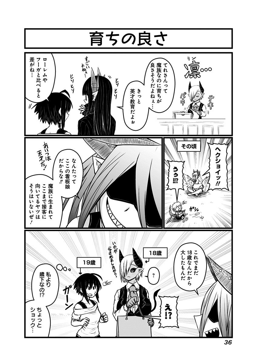 Musuko ga Kawaikute Shikataganai Mazoku no Hahaoya Chapter 55 5ページ