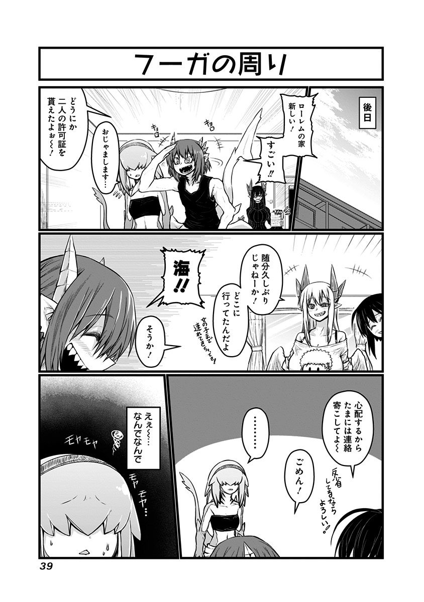 Musuko ga Kawaikute Shikataganai Mazoku no Hahaoya Chapter 56 2ページ
