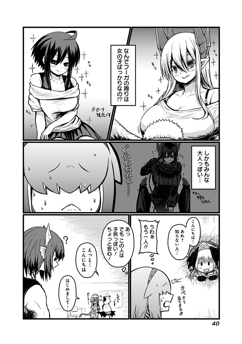 Musuko ga Kawaikute Shikataganai Mazoku no Hahaoya Chapter 56 3ページ