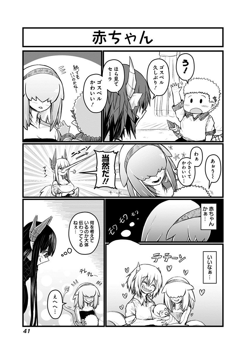 Musuko ga Kawaikute Shikataganai Mazoku no Hahaoya Chapter 56 4ページ
