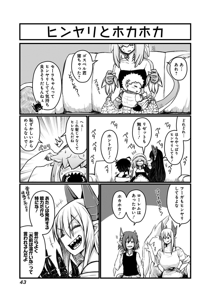 Musuko ga Kawaikute Shikataganai Mazoku no Hahaoya Chapter 56 6ページ