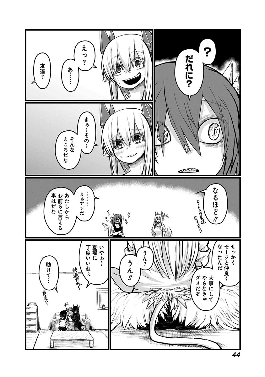 Musuko ga Kawaikute Shikataganai Mazoku no Hahaoya Chapter 56 7ページ