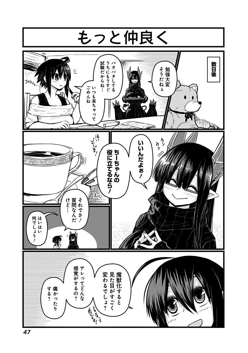 Musuko ga Kawaikute Shikataganai Mazoku no Hahaoya Chapter 57 2ページ