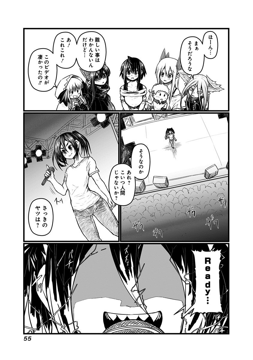 Musuko ga Kawaikute Shikataganai Mazoku no Hahaoya Chapter 58 3ページ