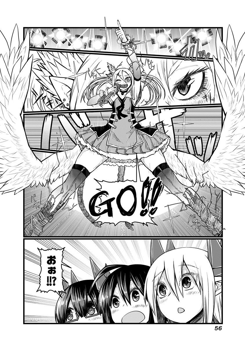 Musuko ga Kawaikute Shikataganai Mazoku no Hahaoya Chapter 58 4ページ