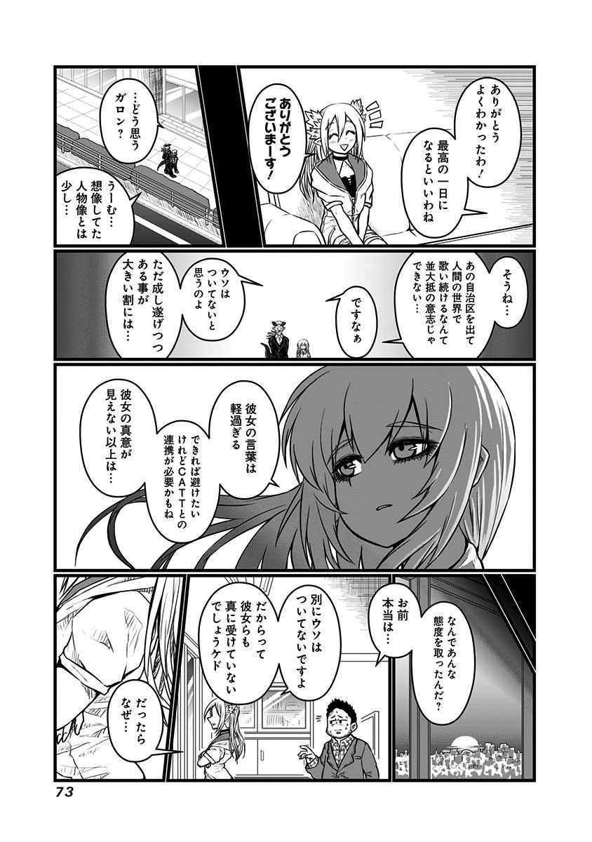Musuko ga Kawaikute Shikataganai Mazoku no Hahaoya Chapter 60 6ページ