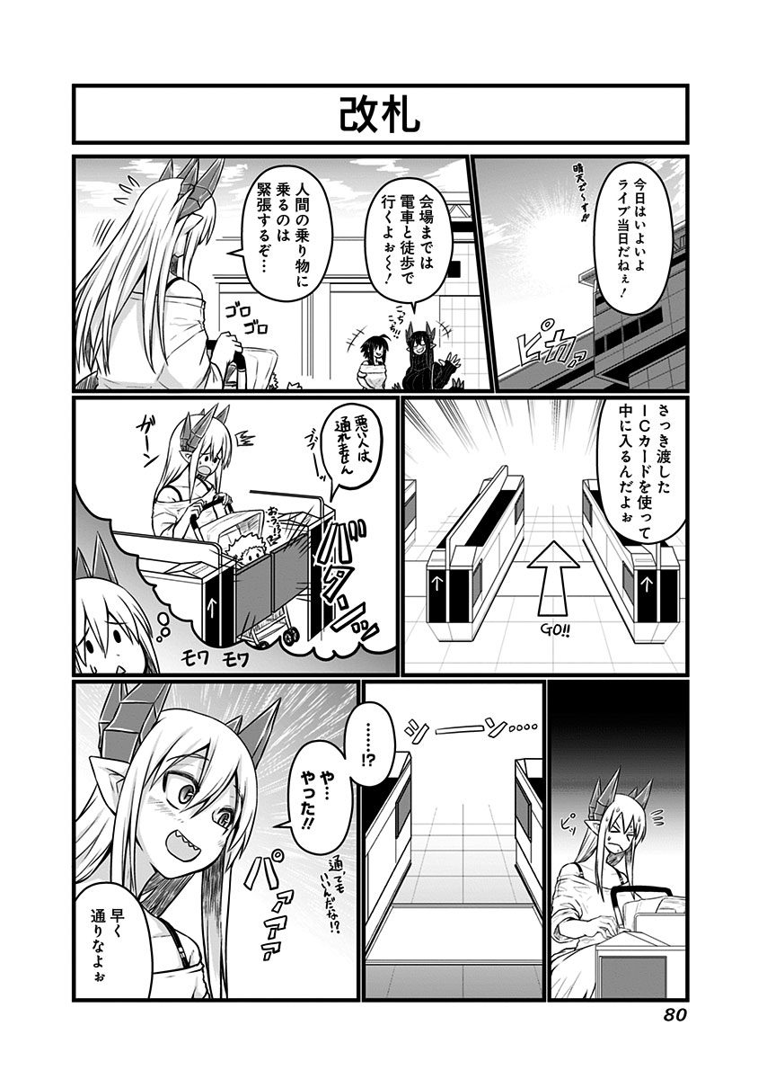 Musuko ga Kawaikute Shikataganai Mazoku no Hahaoya Chapter 61 4ページ