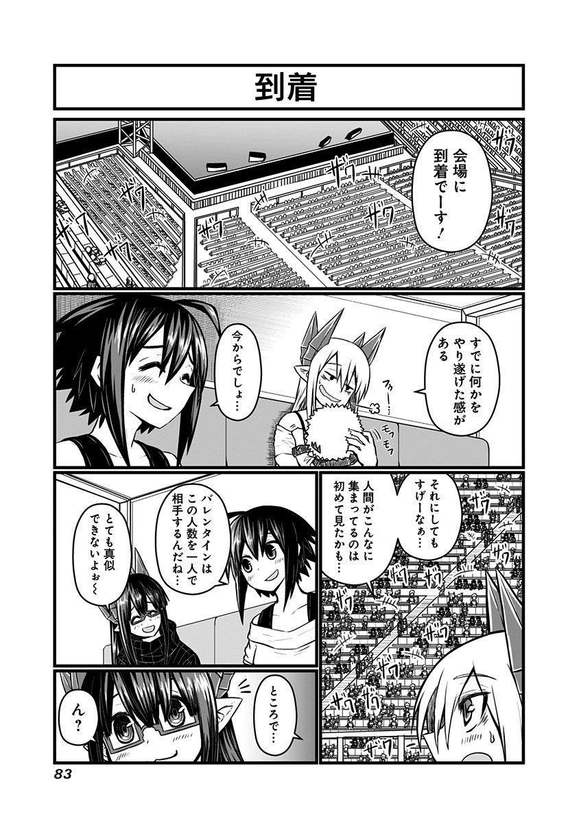 Musuko ga Kawaikute Shikataganai Mazoku no Hahaoya Chapter 61 7ページ