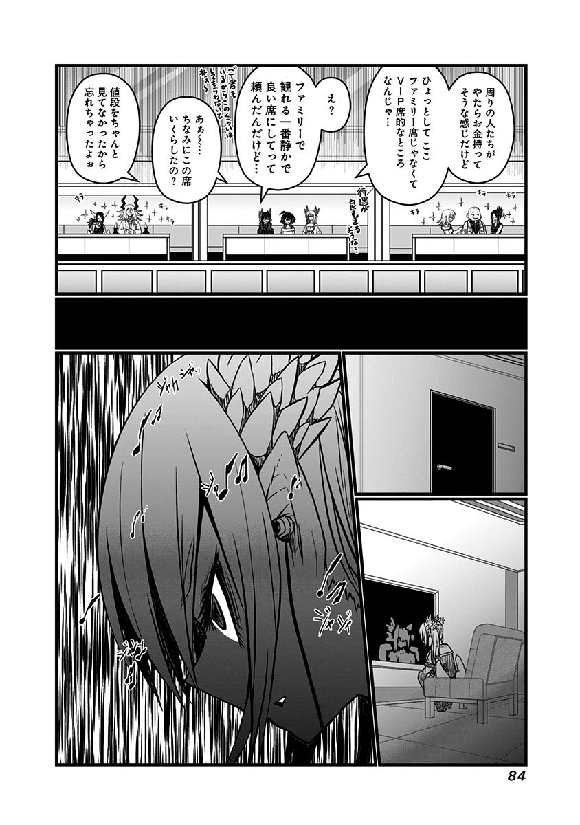 Musuko ga Kawaikute Shikataganai Mazoku no Hahaoya Chapter 61 8ページ