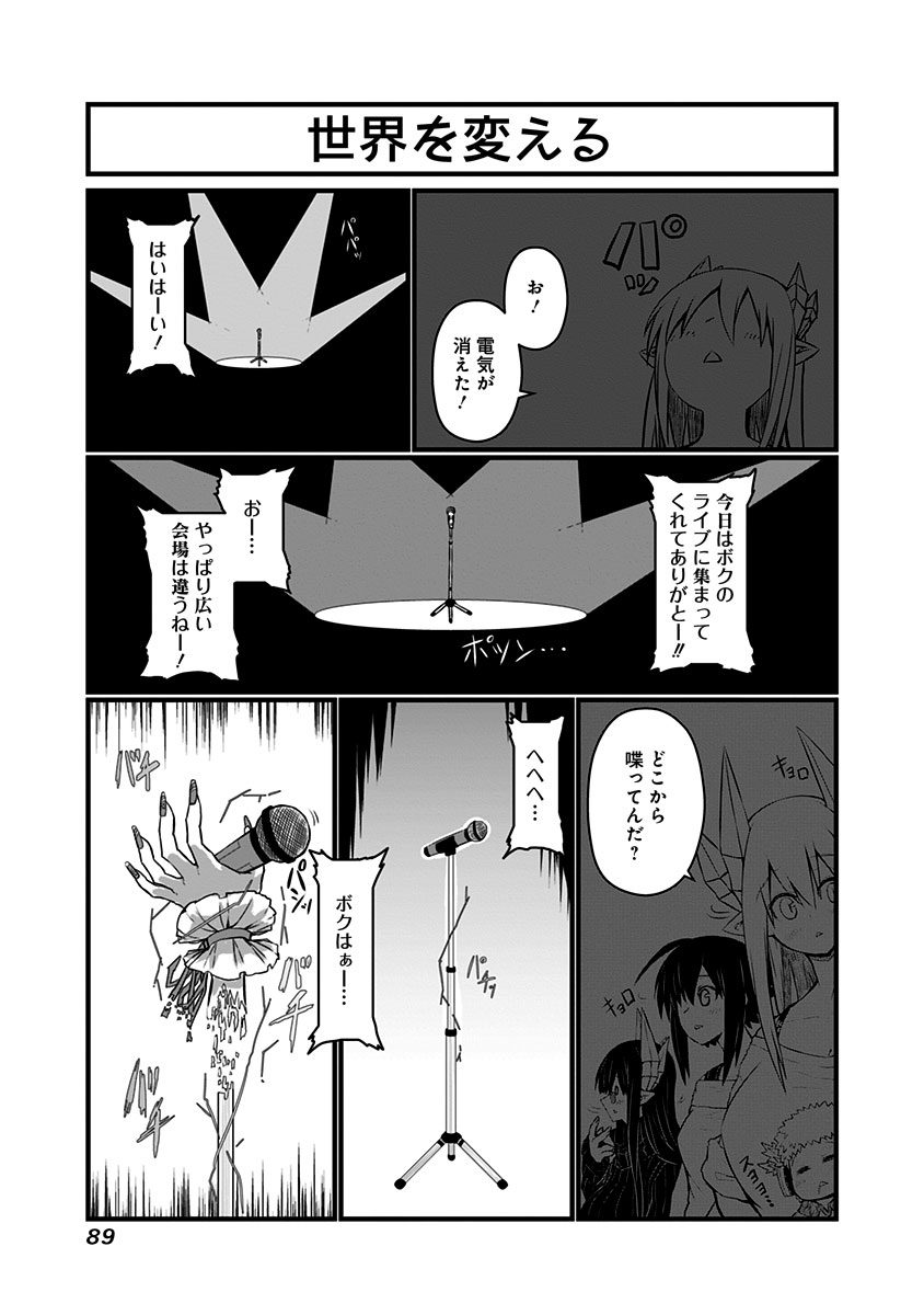 Musuko ga Kawaikute Shikataganai Mazoku no Hahaoya Chapter 62 5ページ
