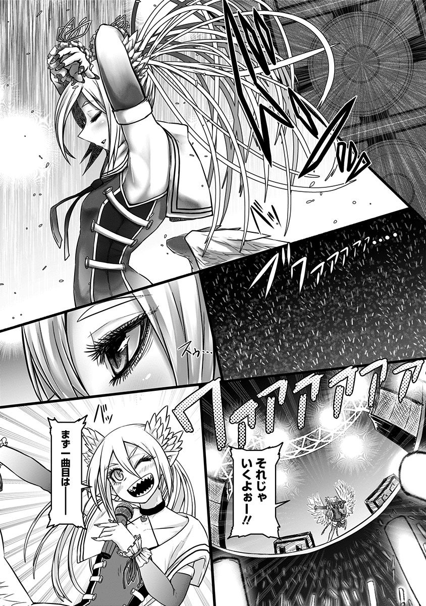 Musuko ga Kawaikute Shikataganai Mazoku no Hahaoya Chapter 62 7ページ