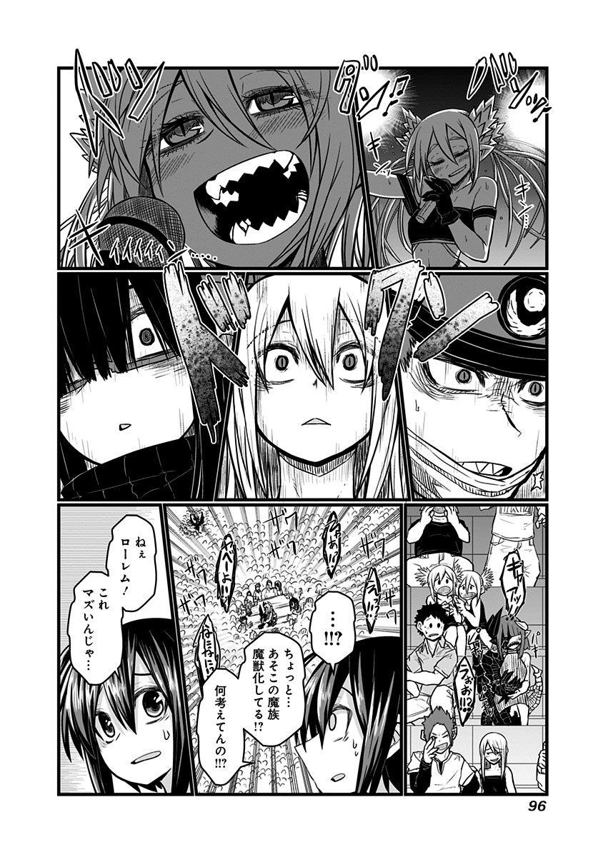 Musuko ga Kawaikute Shikataganai Mazoku no Hahaoya Chapter 63 4ページ