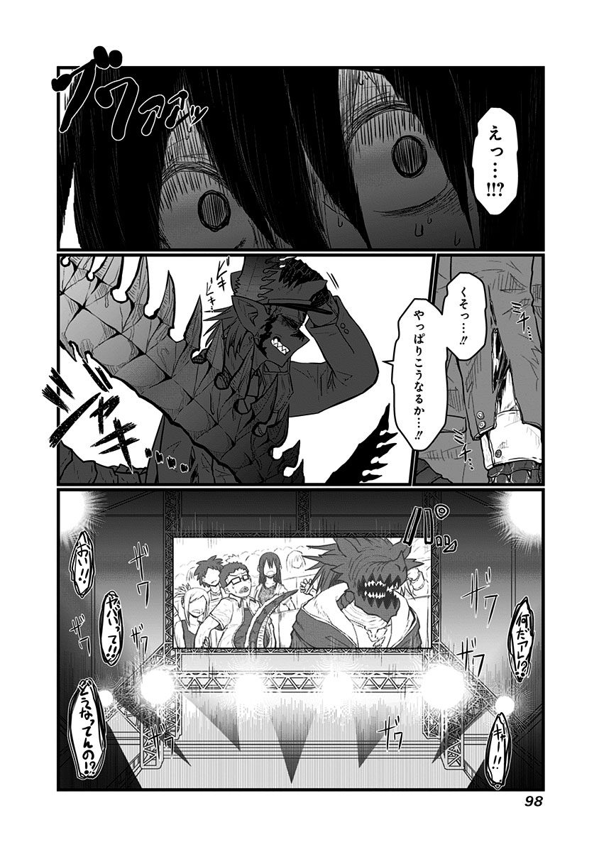 Musuko ga Kawaikute Shikataganai Mazoku no Hahaoya Chapter 63 6ページ