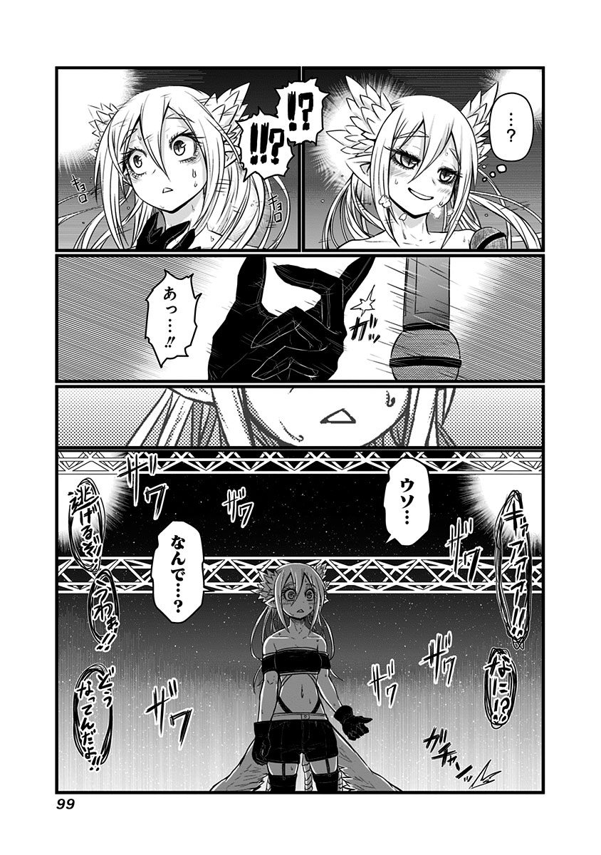 Musuko ga Kawaikute Shikataganai Mazoku no Hahaoya Chapter 63 7ページ