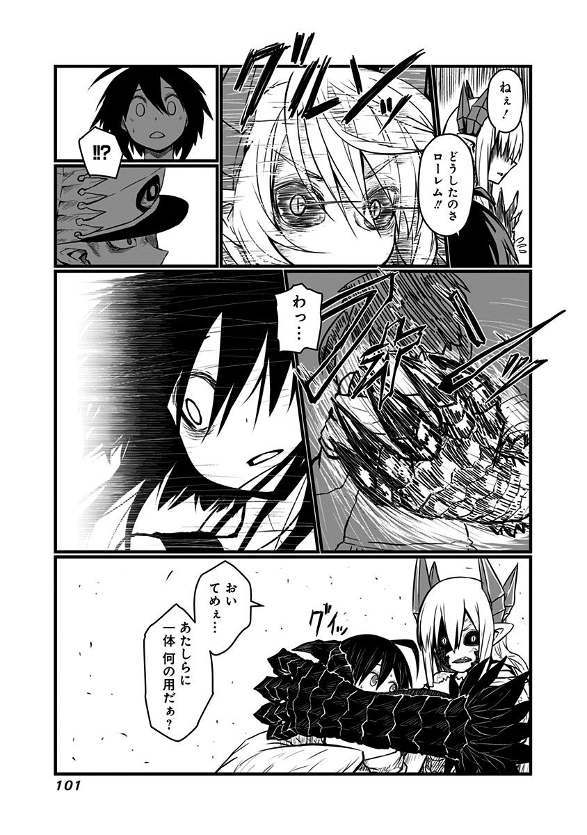 Musuko ga Kawaikute Shikataganai Mazoku no Hahaoya Chapter 64 2ページ
