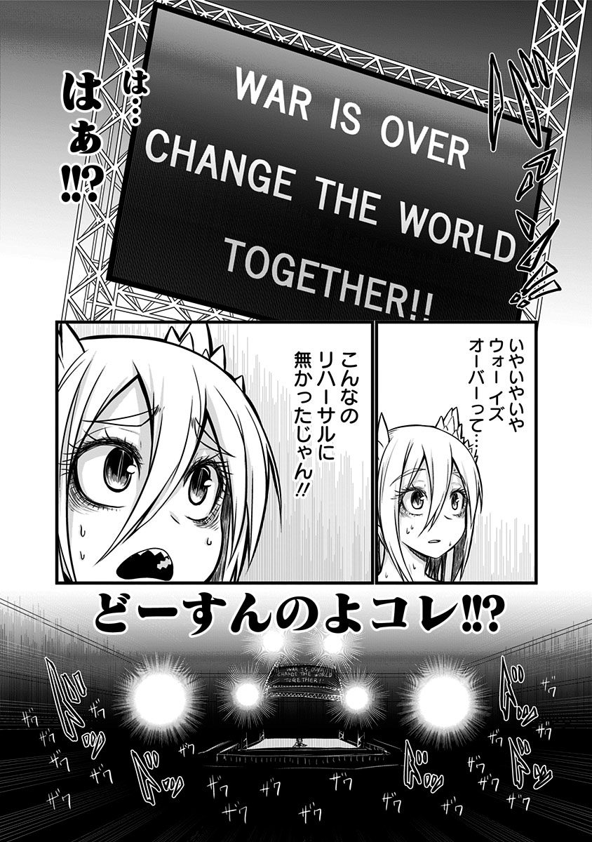 Musuko ga Kawaikute Shikataganai Mazoku no Hahaoya Chapter 64 11ページ