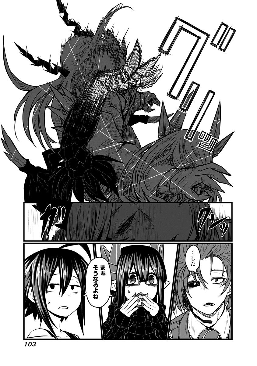Musuko ga Kawaikute Shikataganai Mazoku no Hahaoya Chapter 64 4ページ