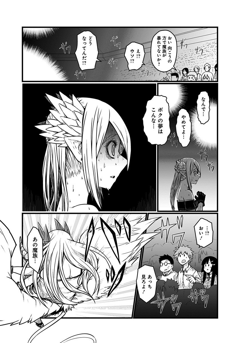 Musuko ga Kawaikute Shikataganai Mazoku no Hahaoya Chapter 64 6ページ