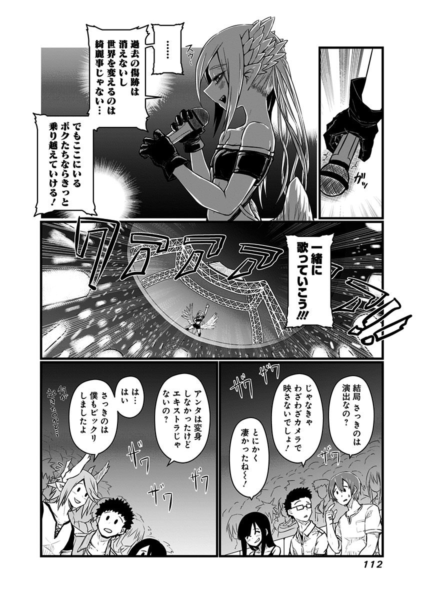 Musuko ga Kawaikute Shikataganai Mazoku no Hahaoya Chapter 65 2ページ